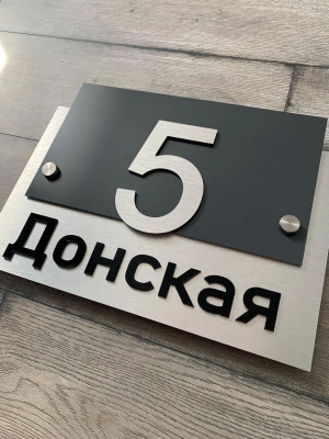Адресные таблички под заказ